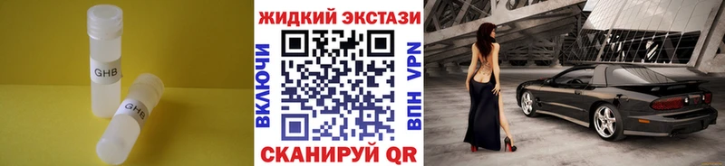 Бутират бутандиол  Слободской 