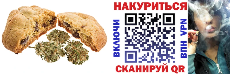 Печенье с ТГК конопля  купить наркотики цена  Слободской 