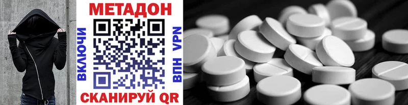 МЕТАДОН VHQ  Слободской 