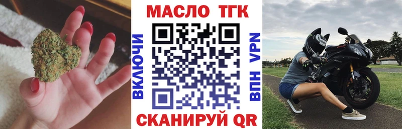 Дистиллят ТГК Wax  закладка  Слободской 